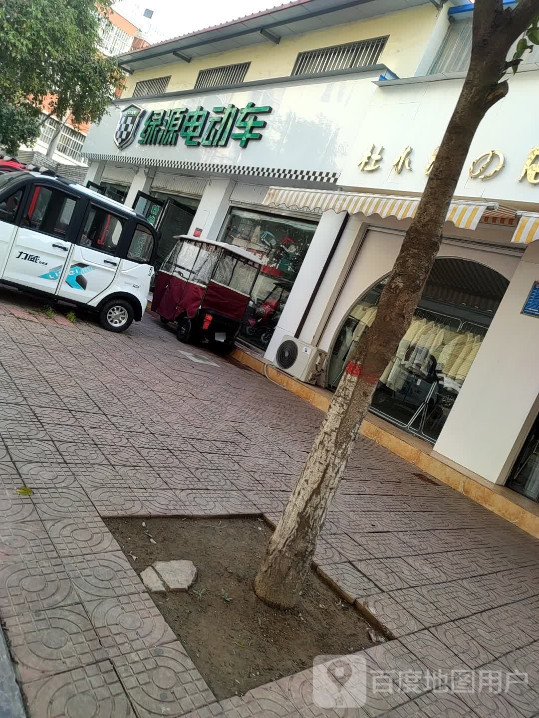 项城市绿源电动车(公园路店)