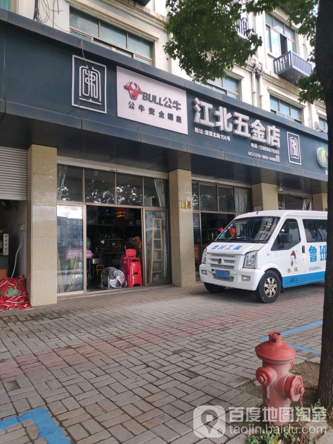 佛堂江北五金店