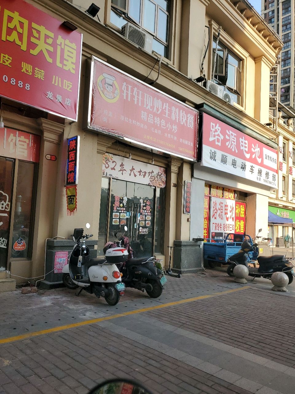 诚顺电动车维修部