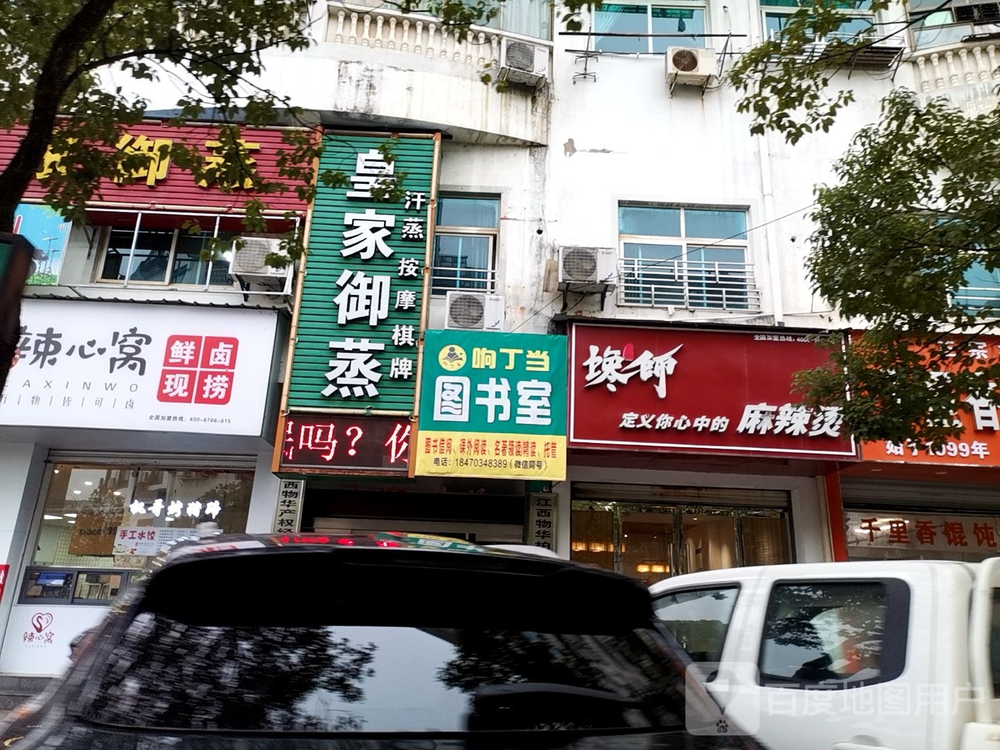 响丁当图书馆室