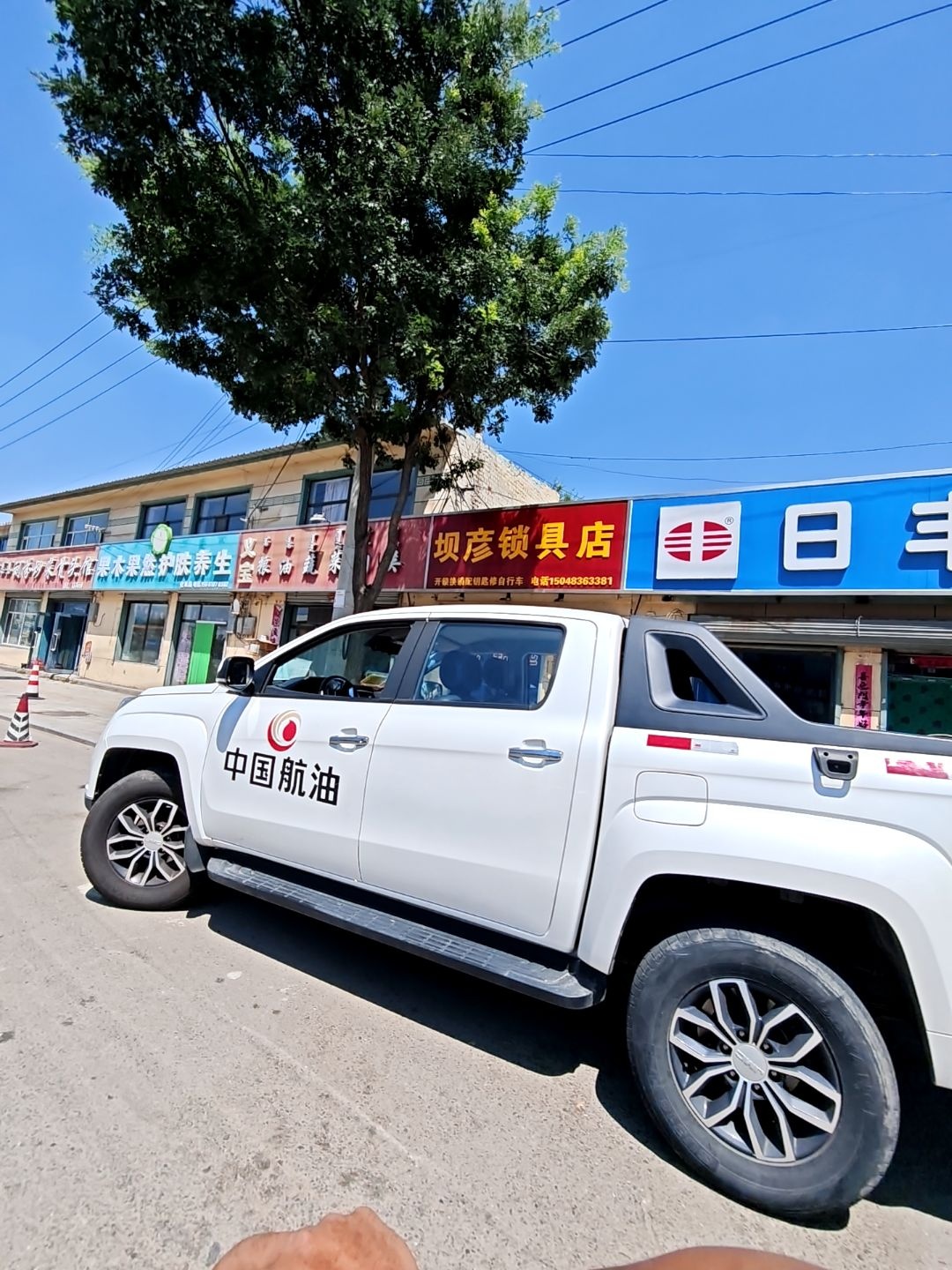 坝彦锁具店
