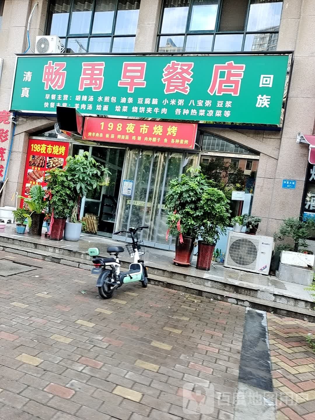 198夜市烧烤
