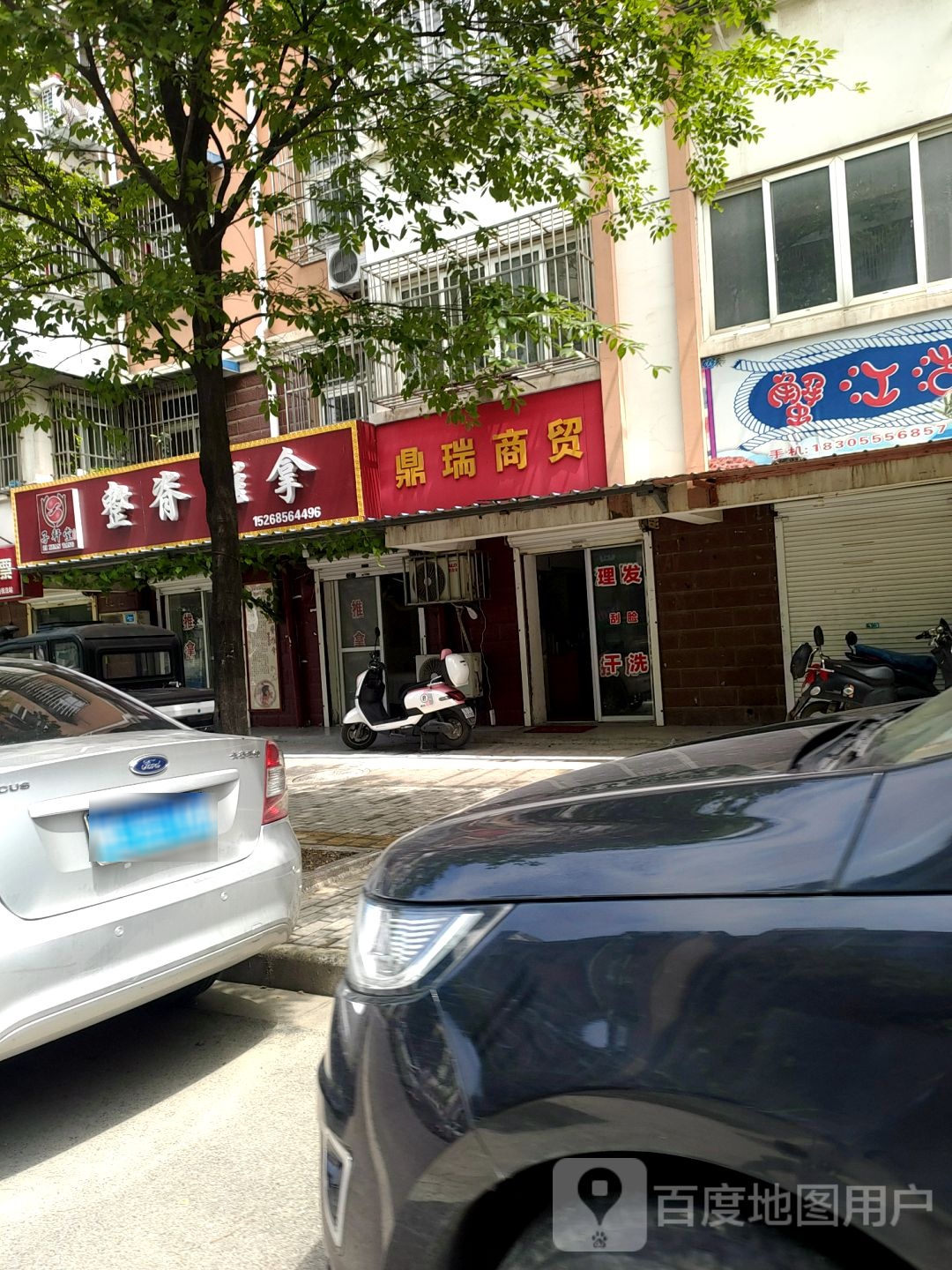 子轩堂整脊氏推拿