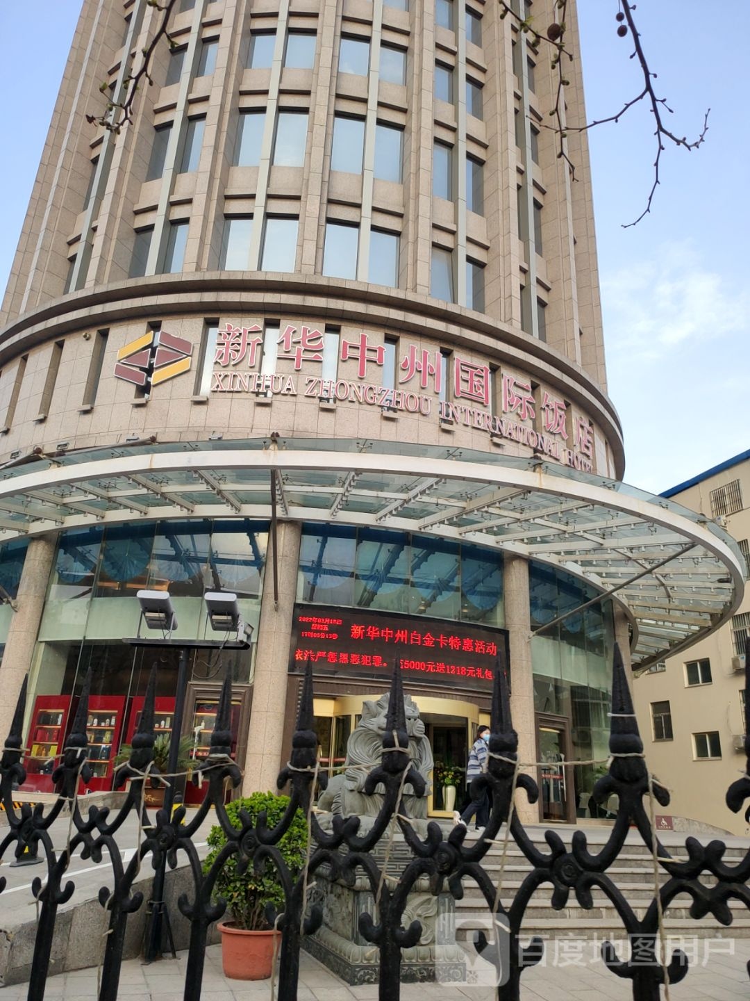 新华建国店(中原图书大厦人民路店)