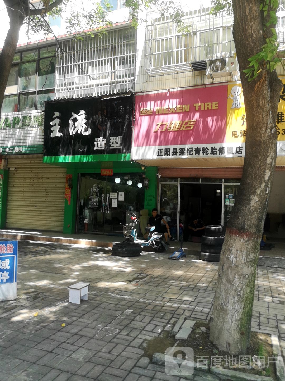 正阳县力驰店