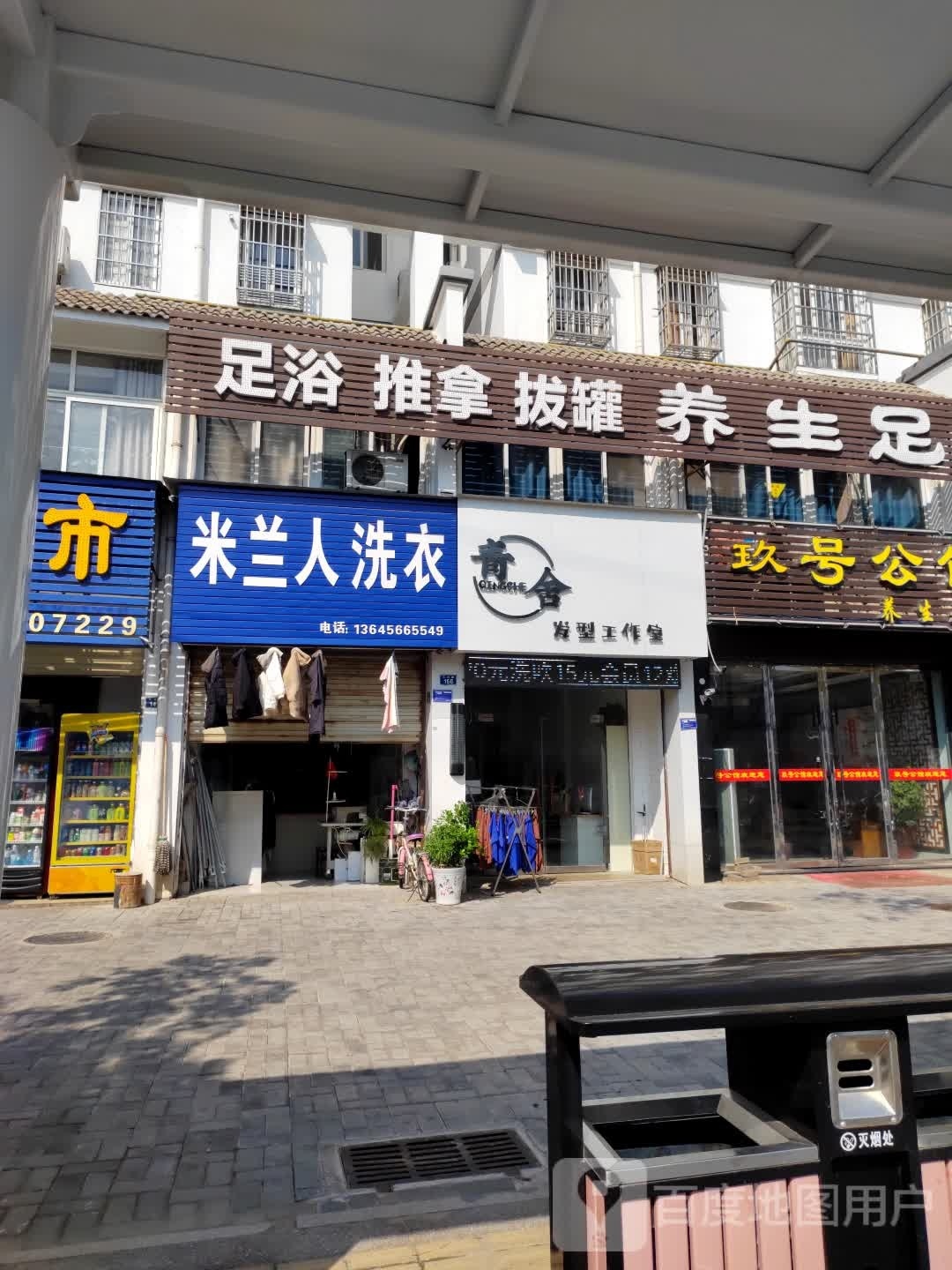 青舍发型工作室(三台路店)