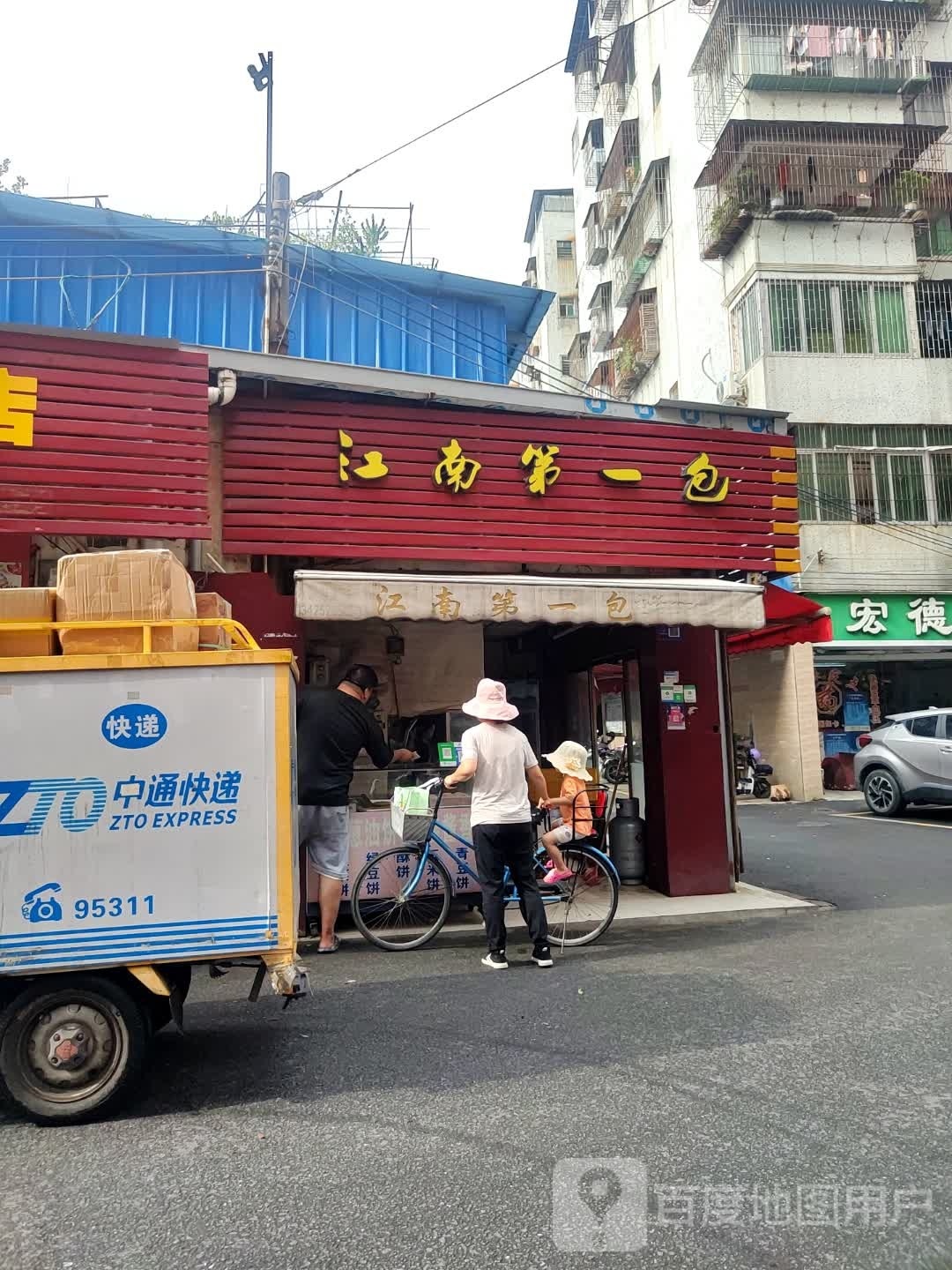 江南第一小包(桥北路辅路店)