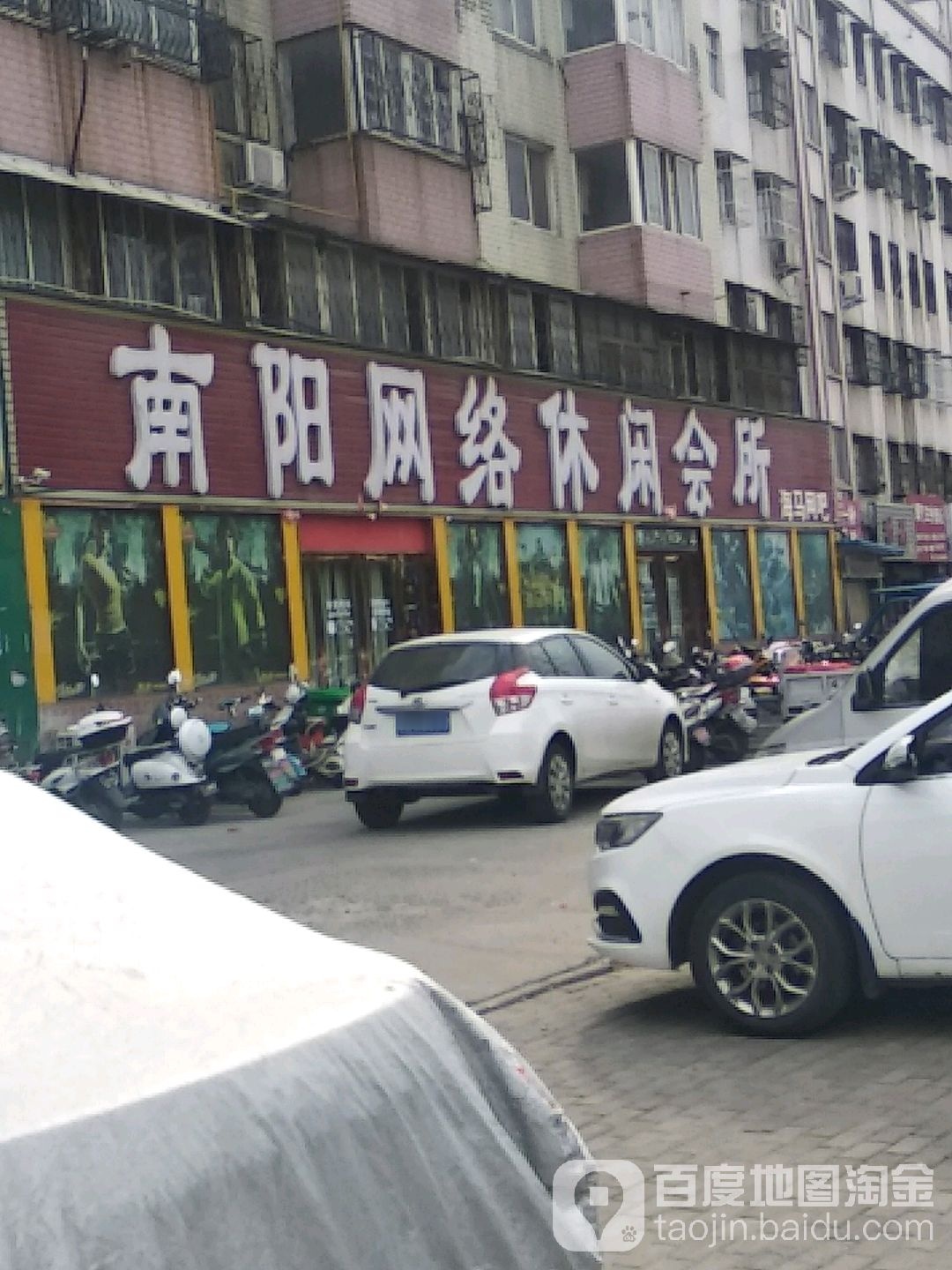 南召网络休闲会所(光武中路店)