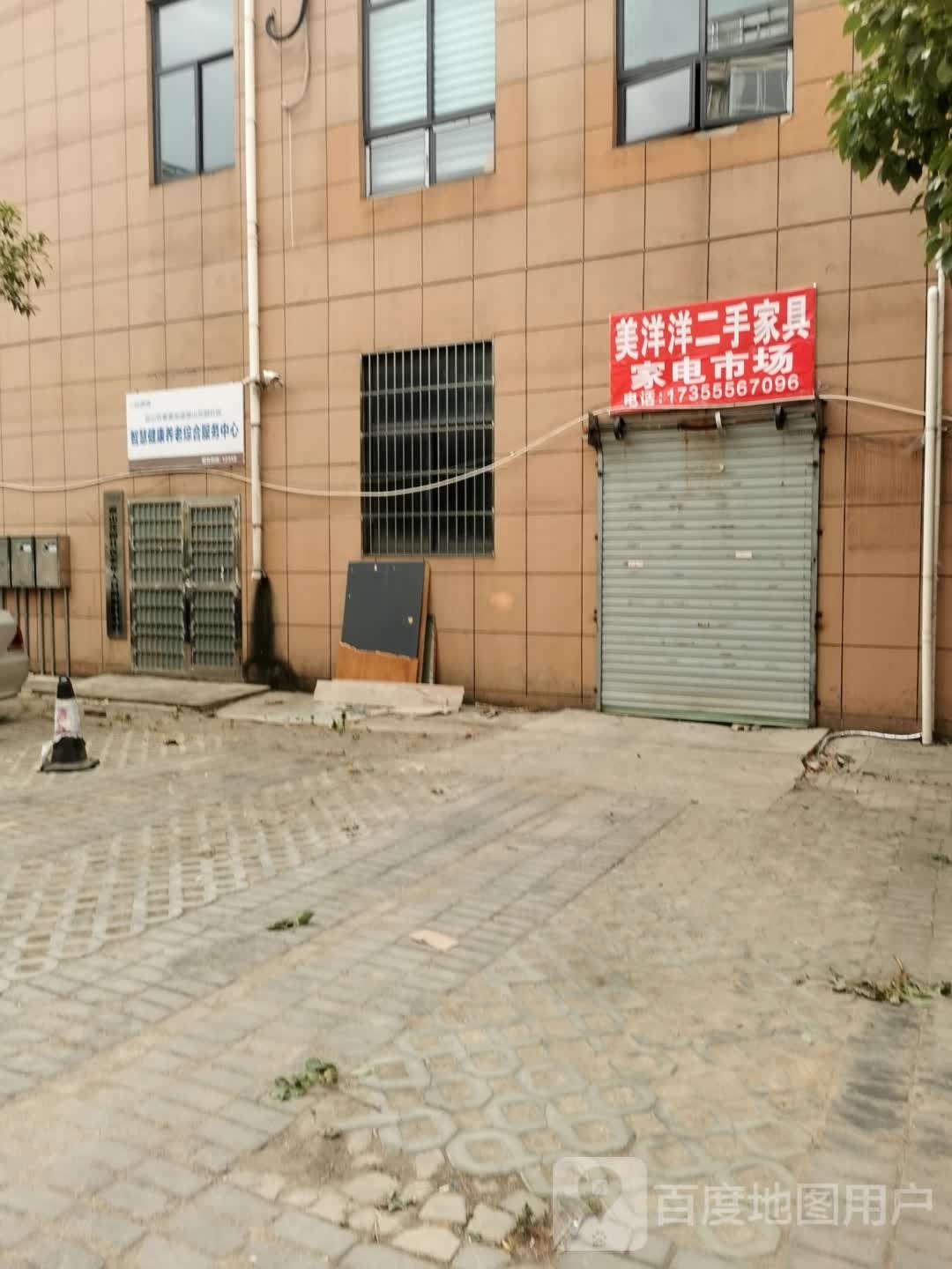 美洋洋二手家具嘉定市场