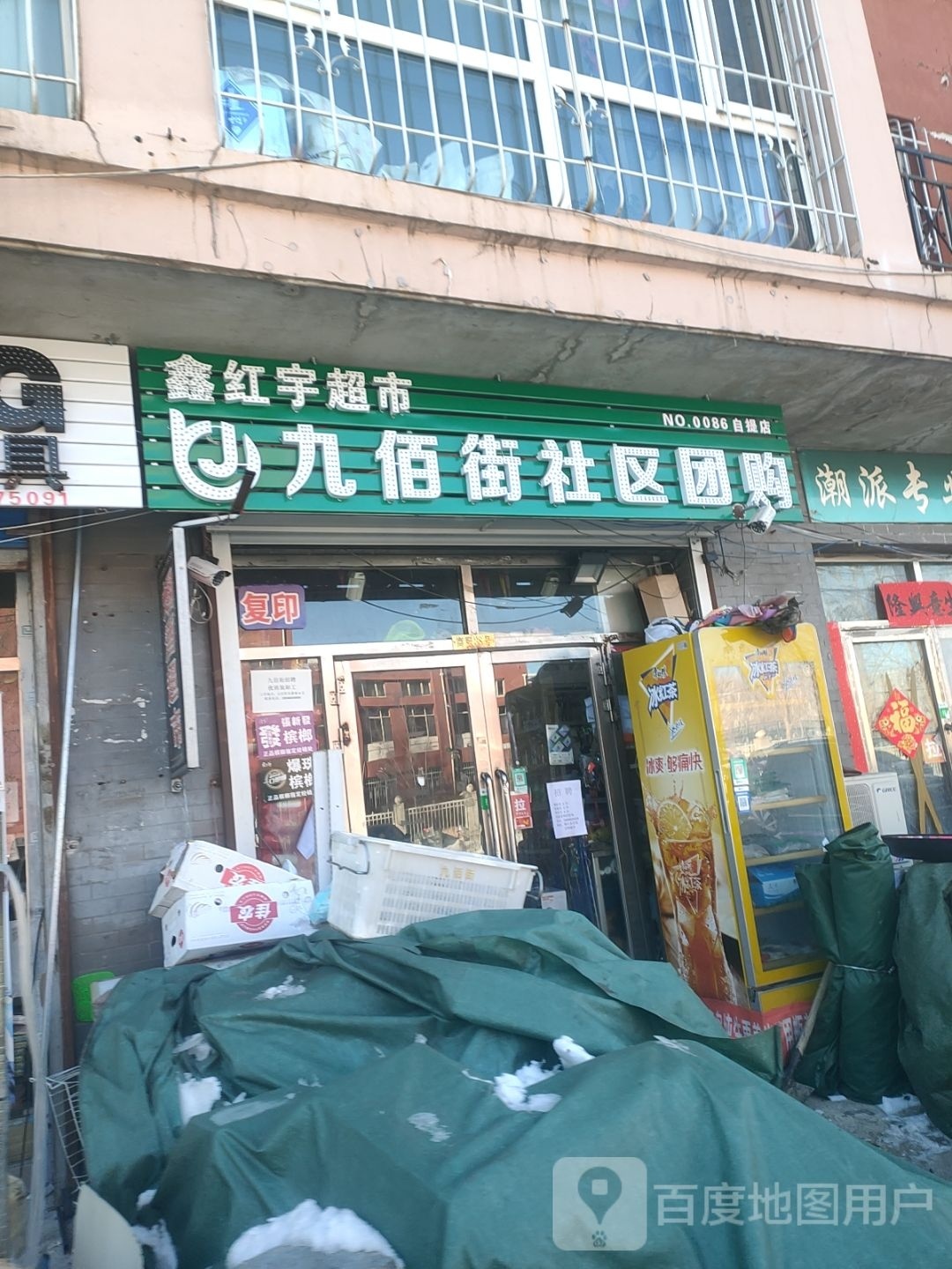 红宇超市(华峻路店)