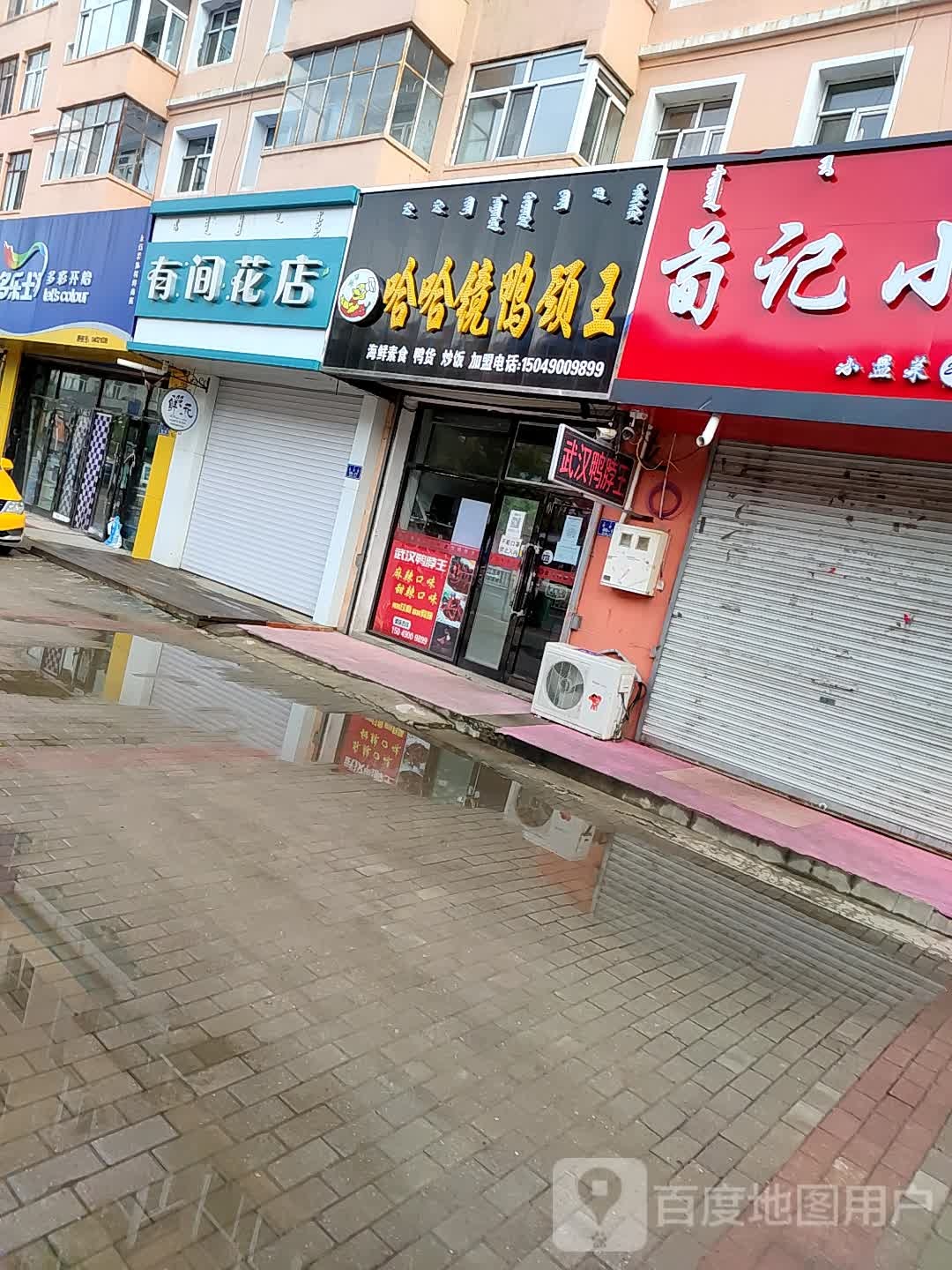 有间花店(甘奎路店)