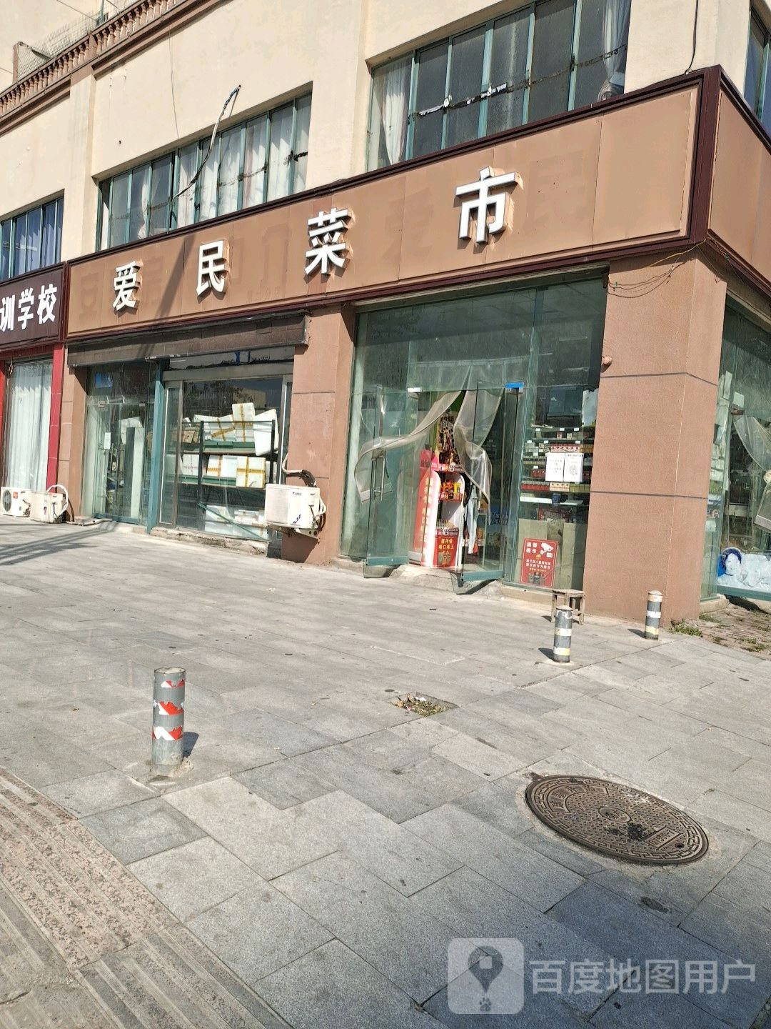 平舆县爱民菜市(东皇大道店)