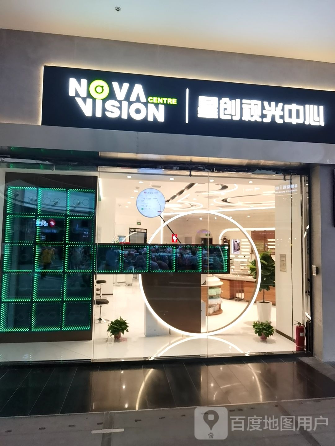 宝岛眼镜(星摩尔店)