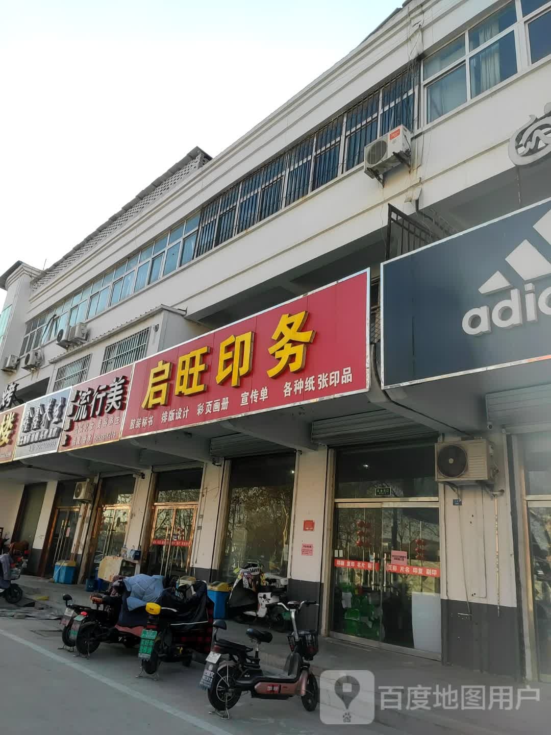 新新养生