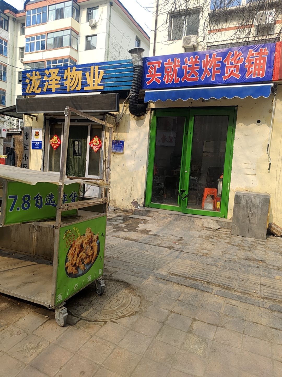 沧州泷泽开锁公司