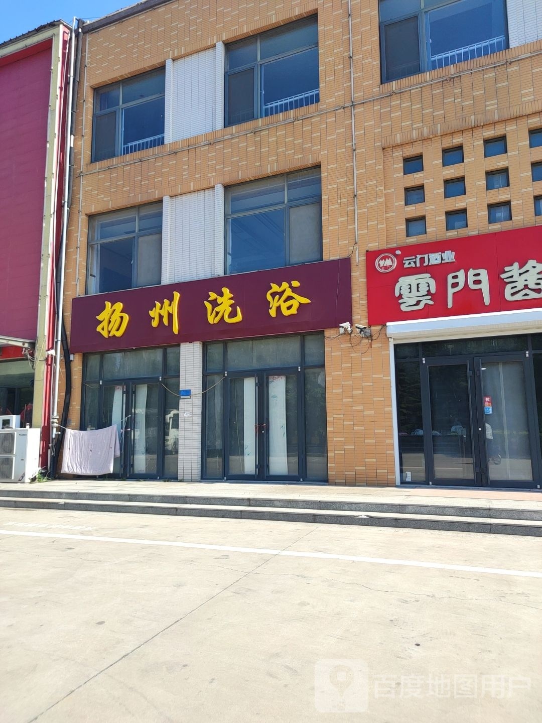 扬州足浴