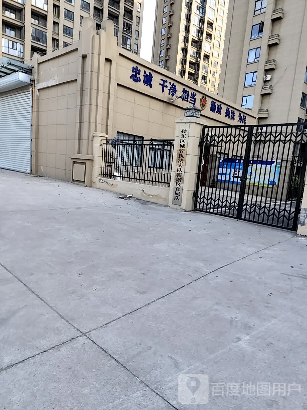 颍东区城管执法大队新城区直属队