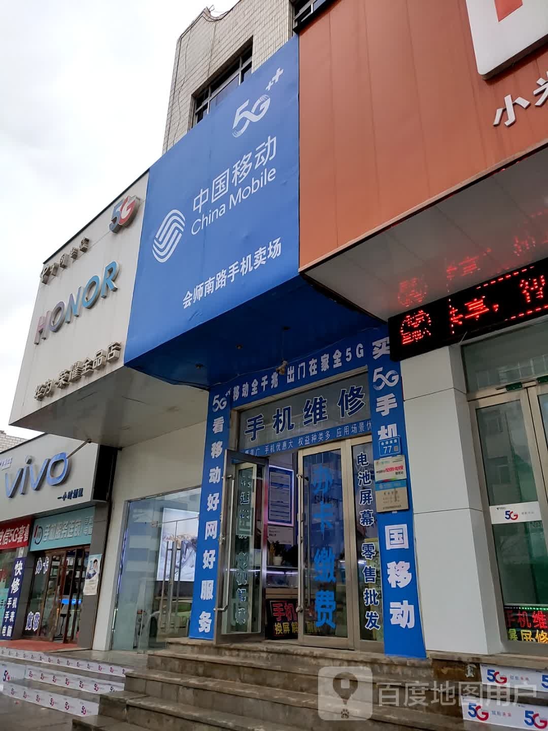 华为(会师南路店)