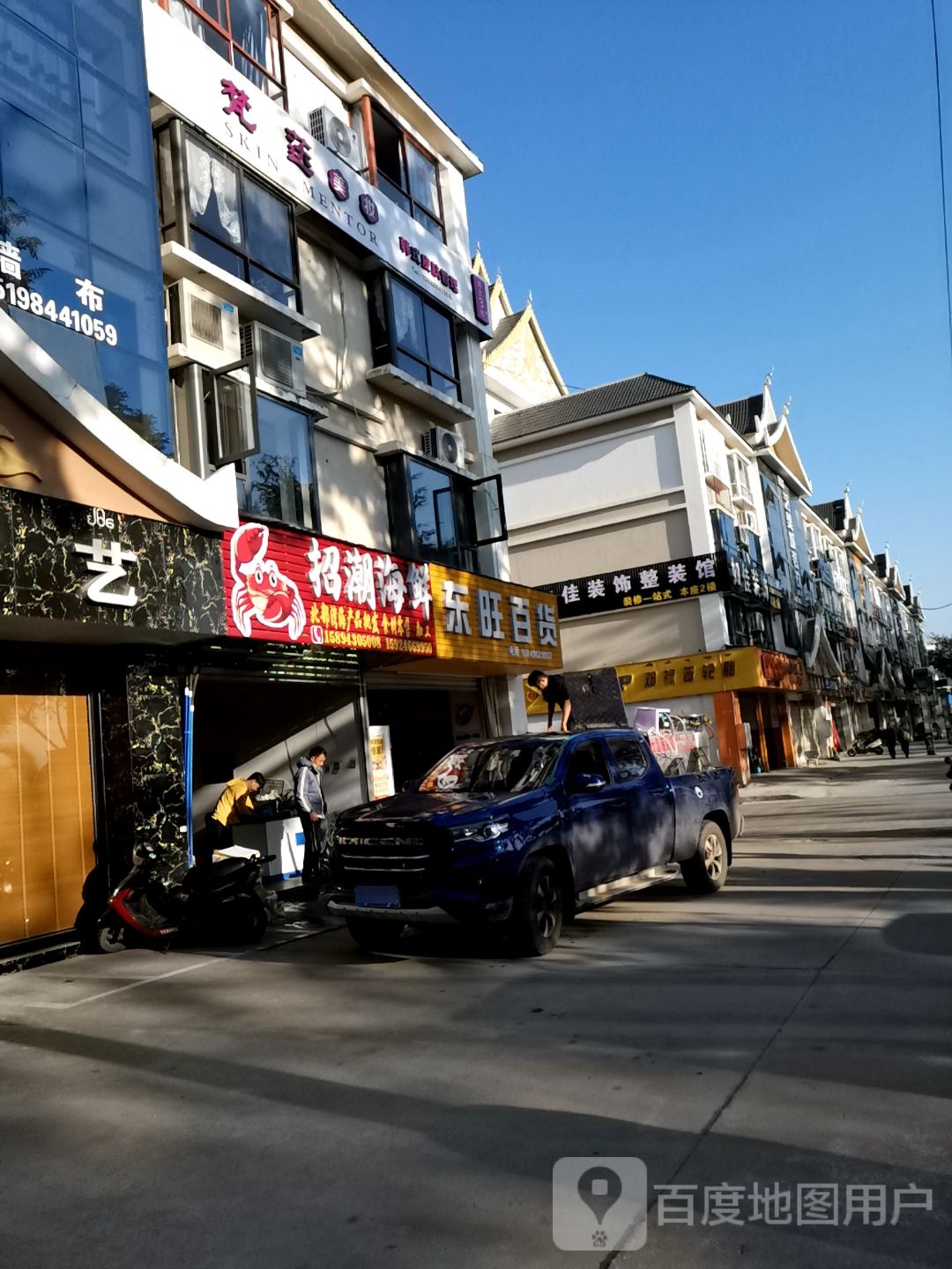 招潮海鲜
