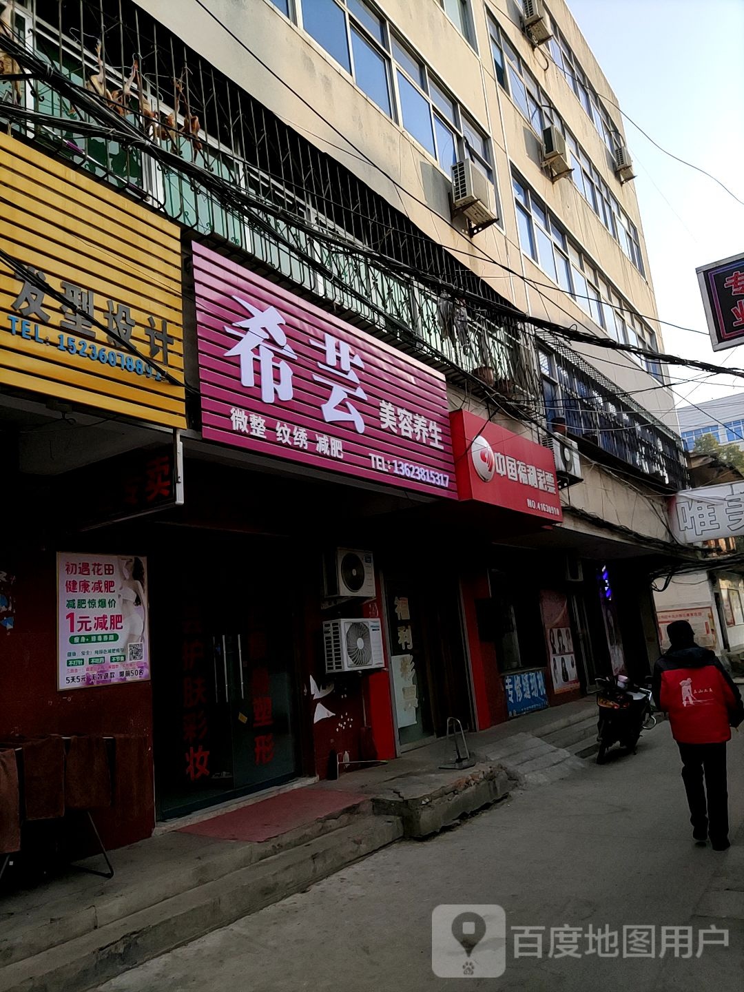 桐柏县中国福利彩票(淮安街店)