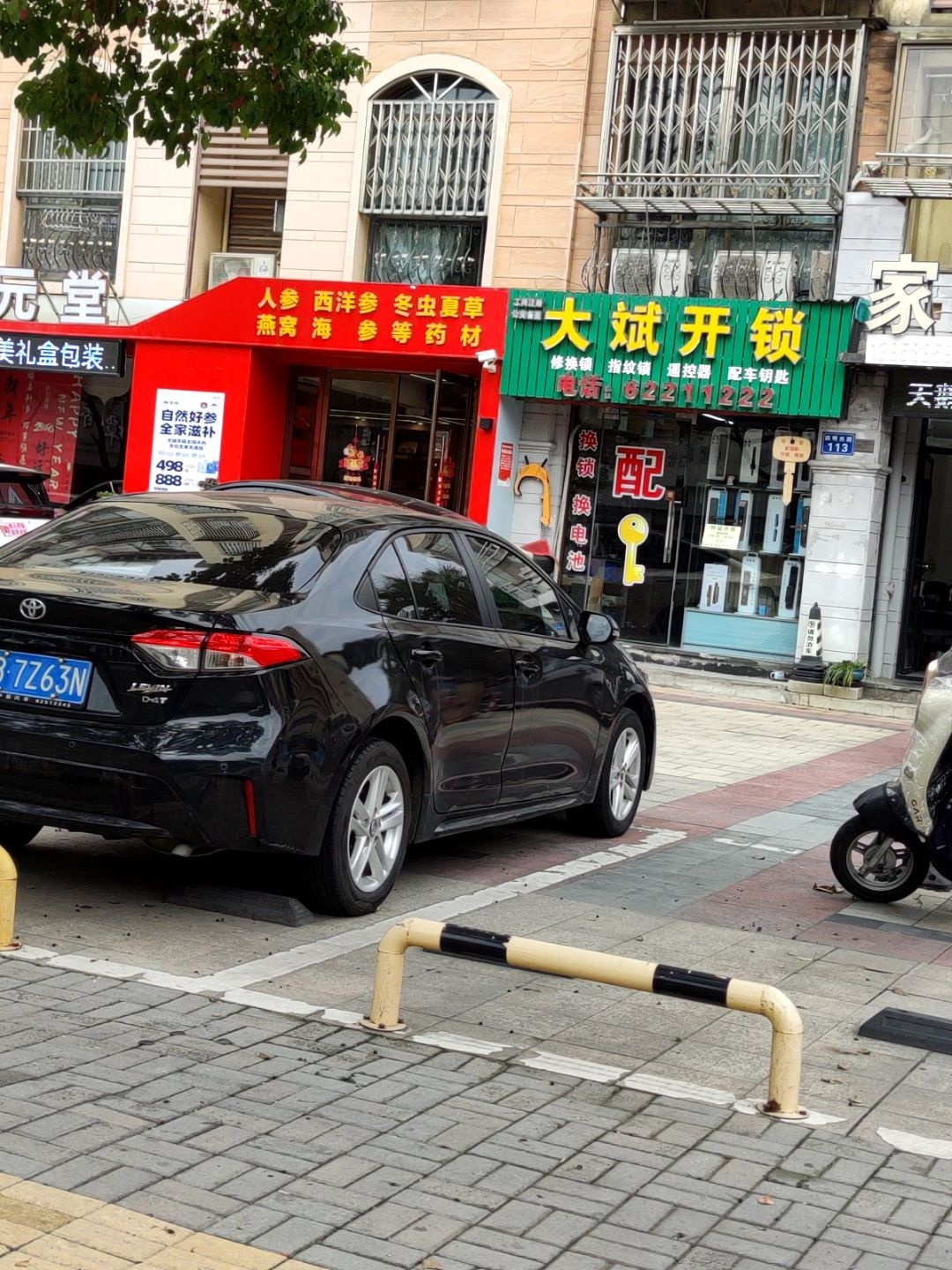 大斌开锁