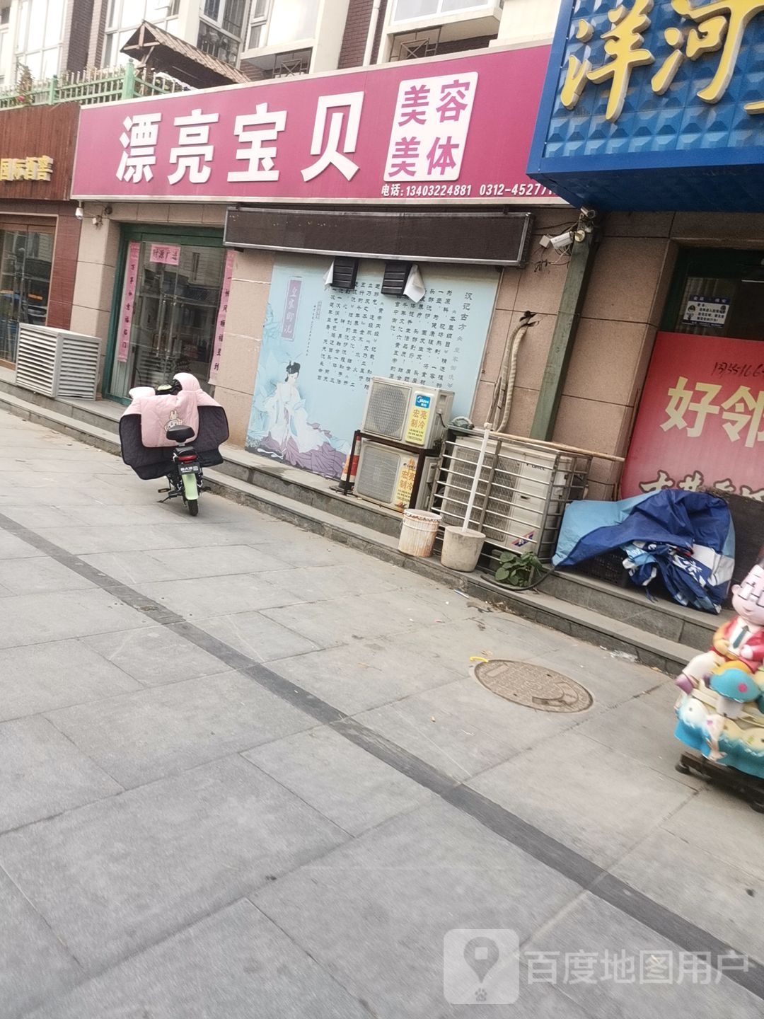 漂亮宝贝美发美体