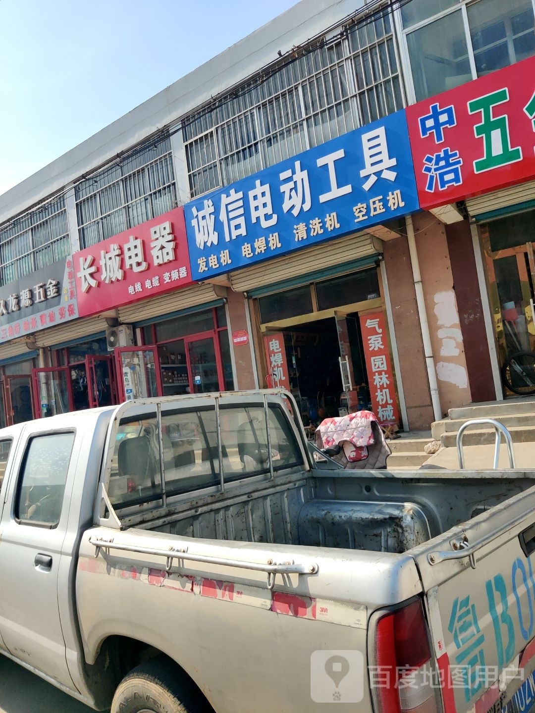 长城电器集团(蓬莱路店)