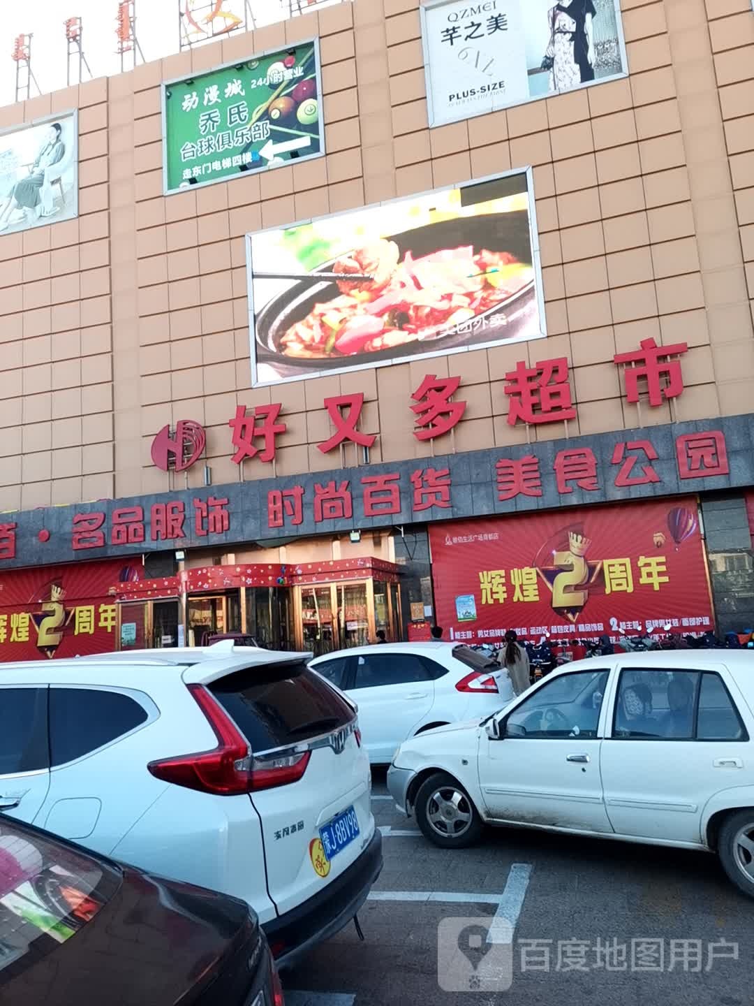 唯佰生活广(商都店)