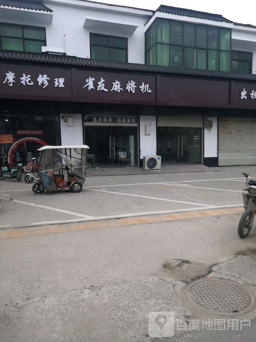 雀友全自动麻将机(宿黄线店)