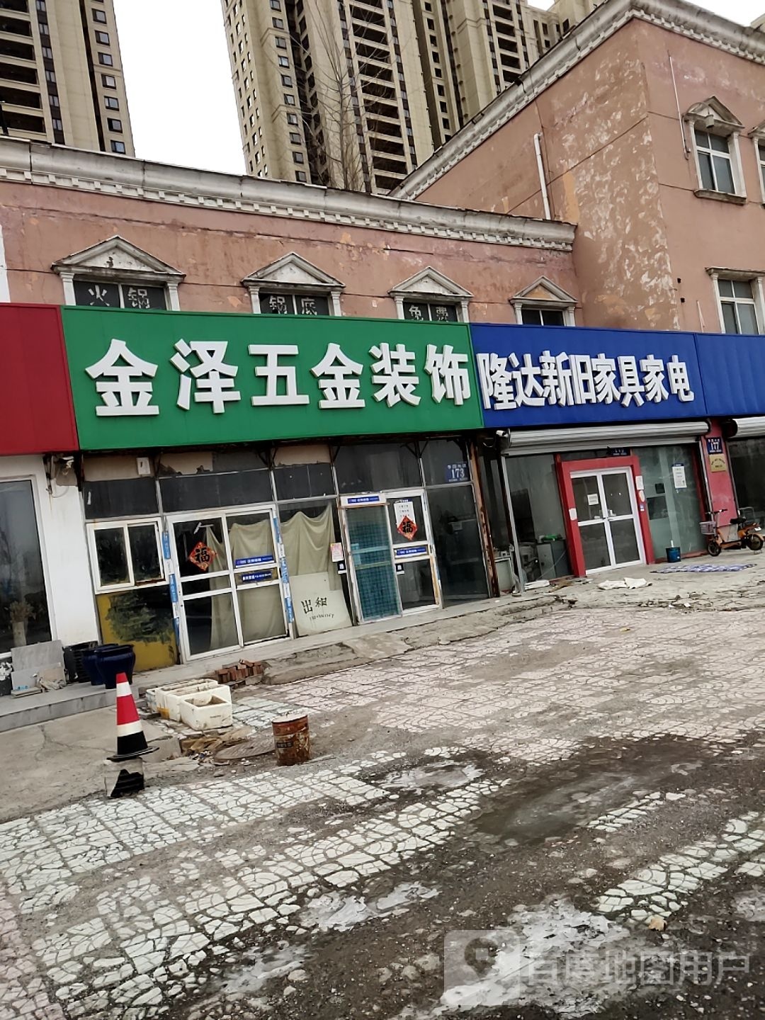 隆达新旧家电家具