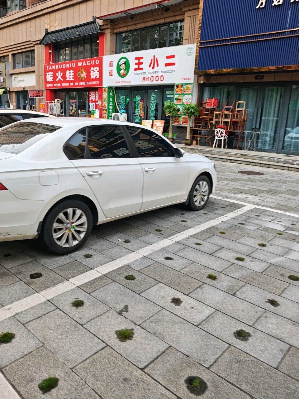 王小二(天赐店)
