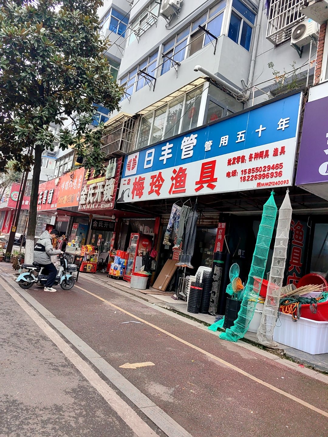 金氏开锁