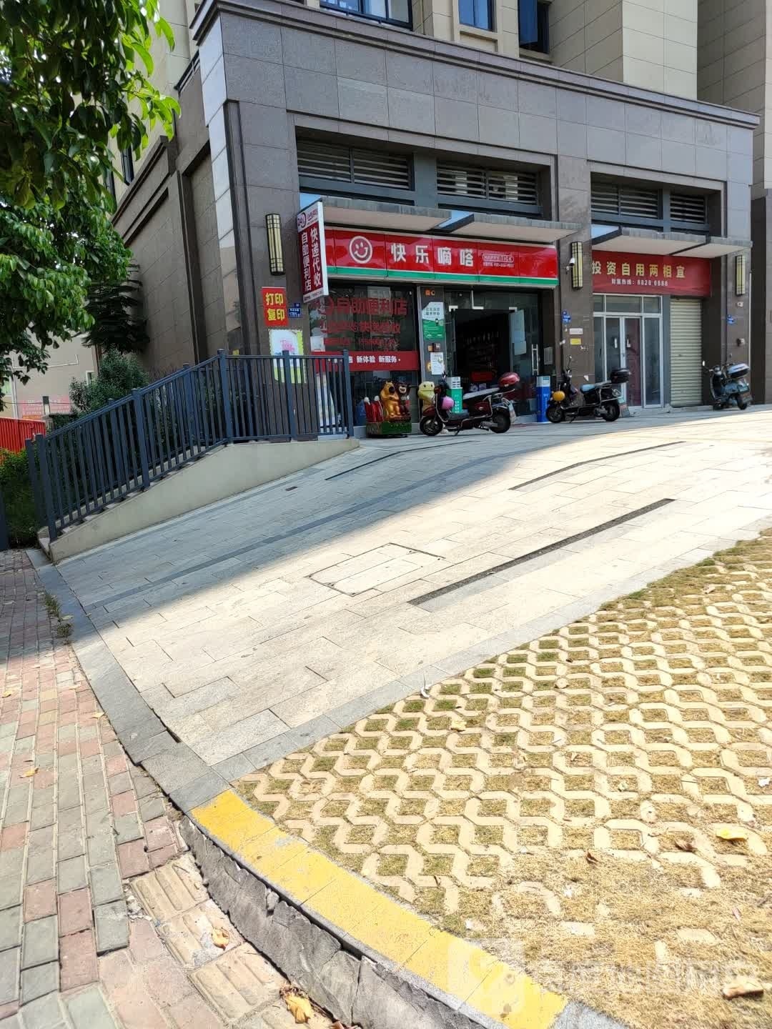 晋蒋氏快乐嘀嗒便利店(金溪路店)