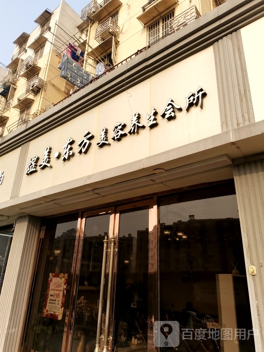 煜美东方方(月苑店)