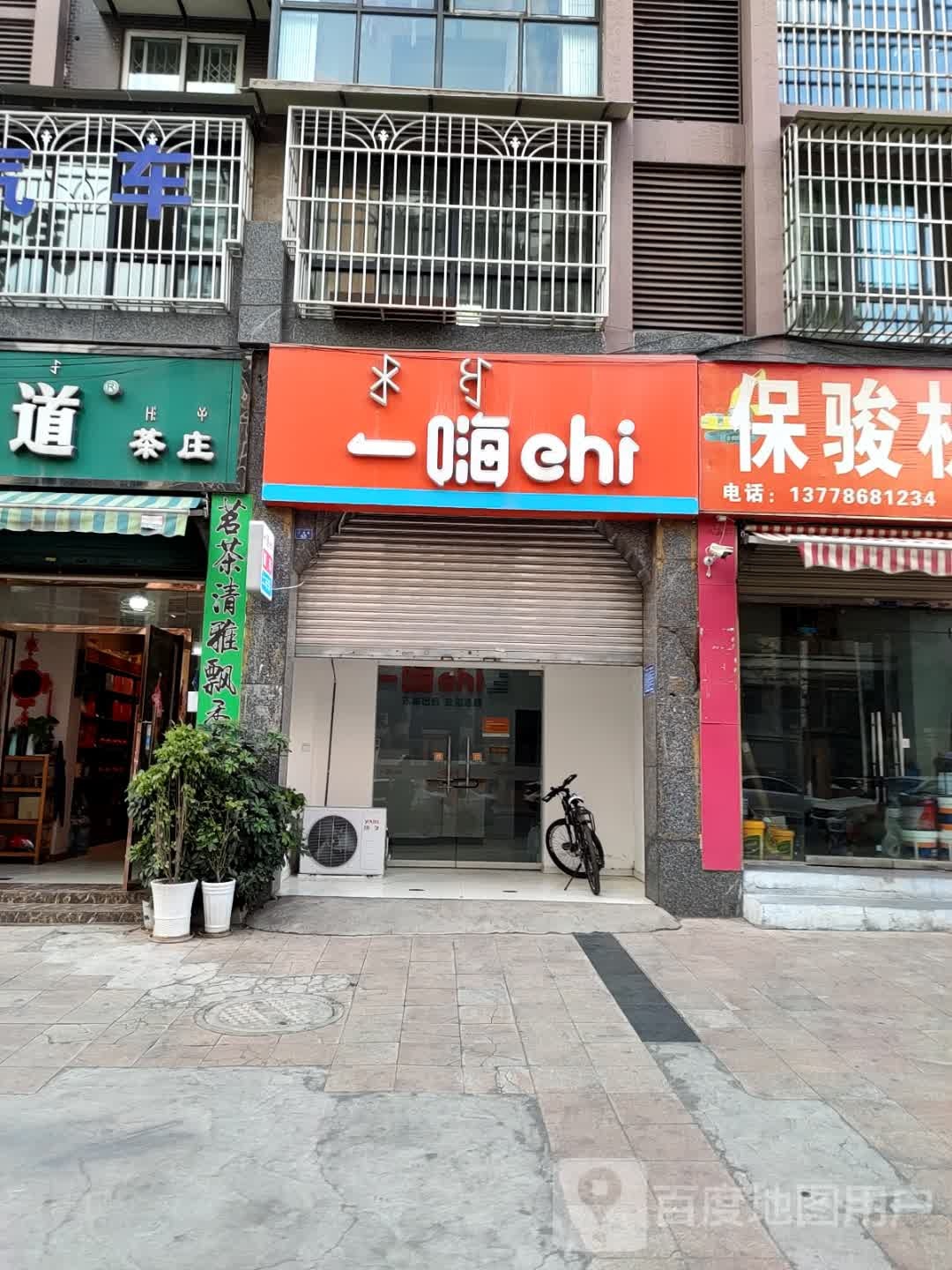 一嗨站租车(西昌西客站店)