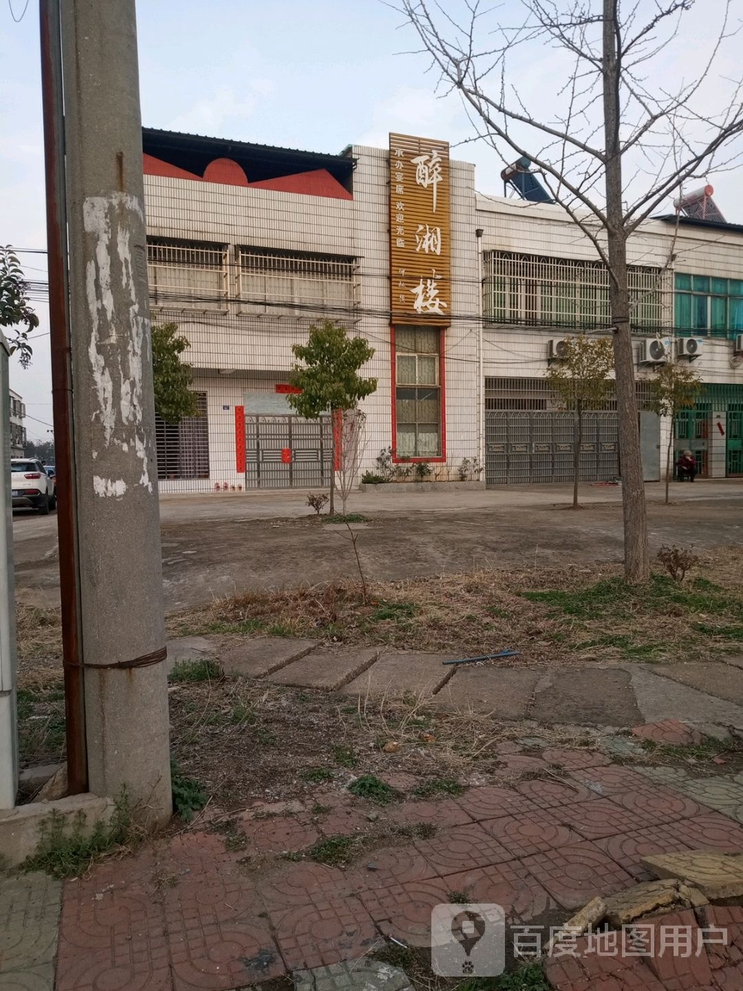 醉想楼