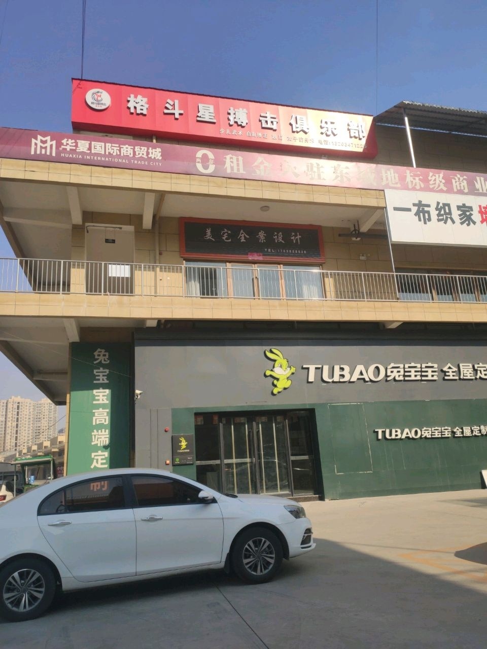 格斗星搏击俱乐部