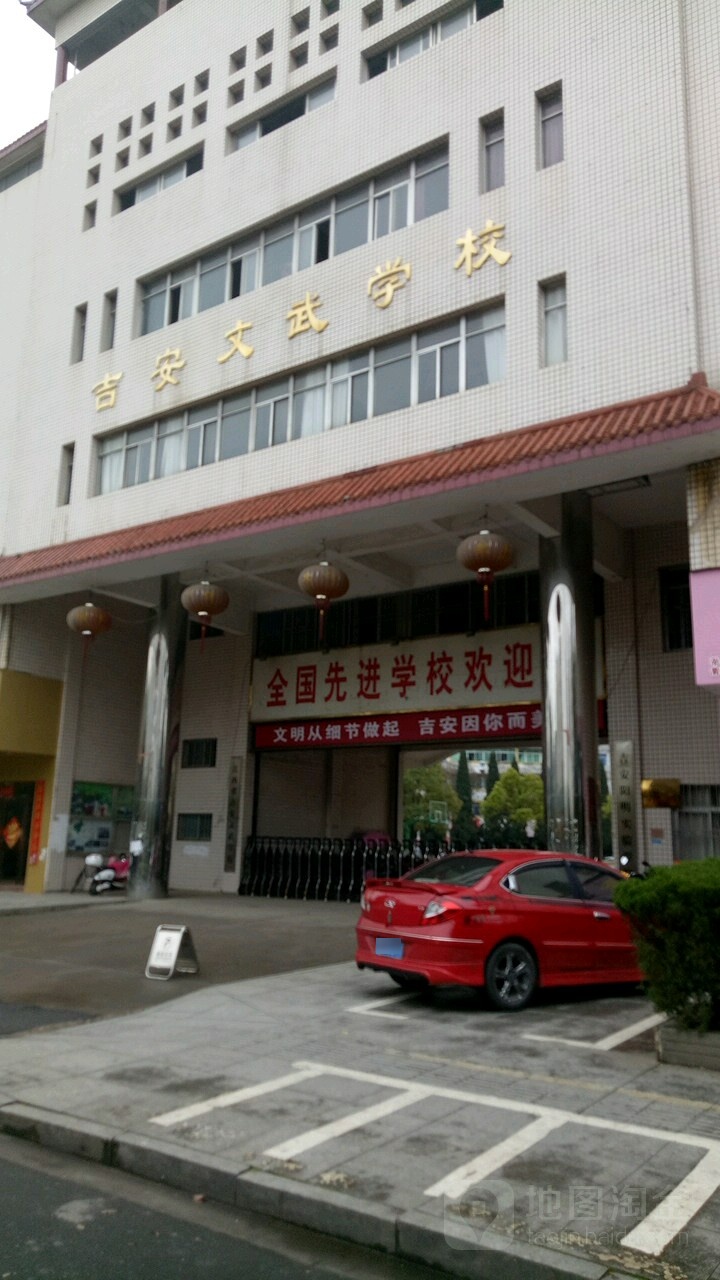 吉安阳明实验学校