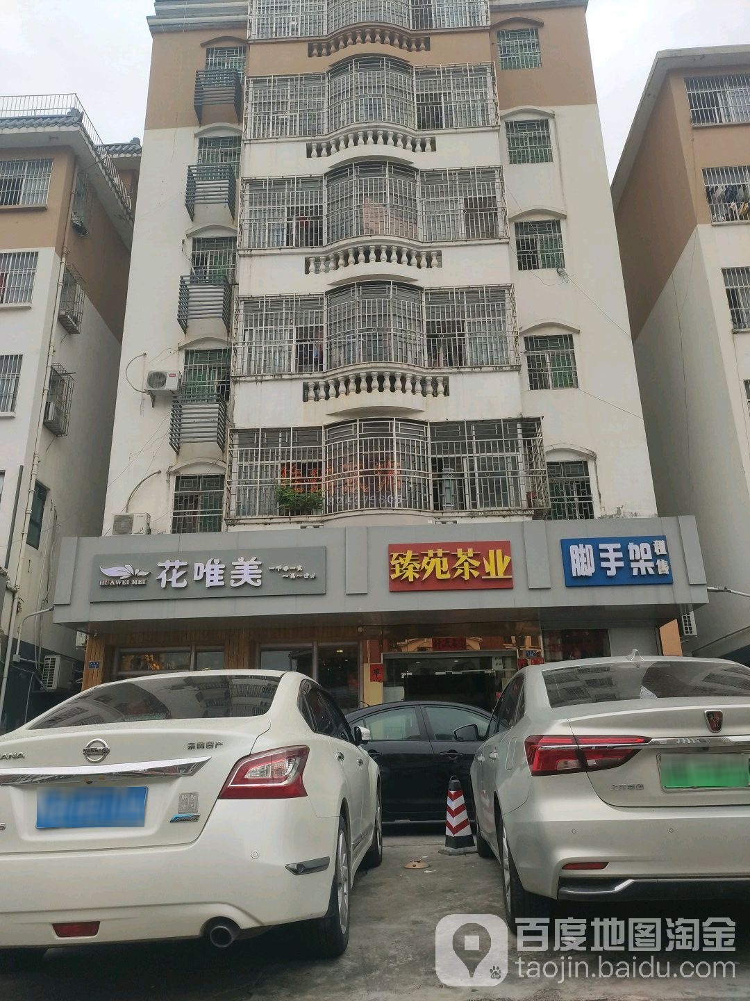 臻苑茶业