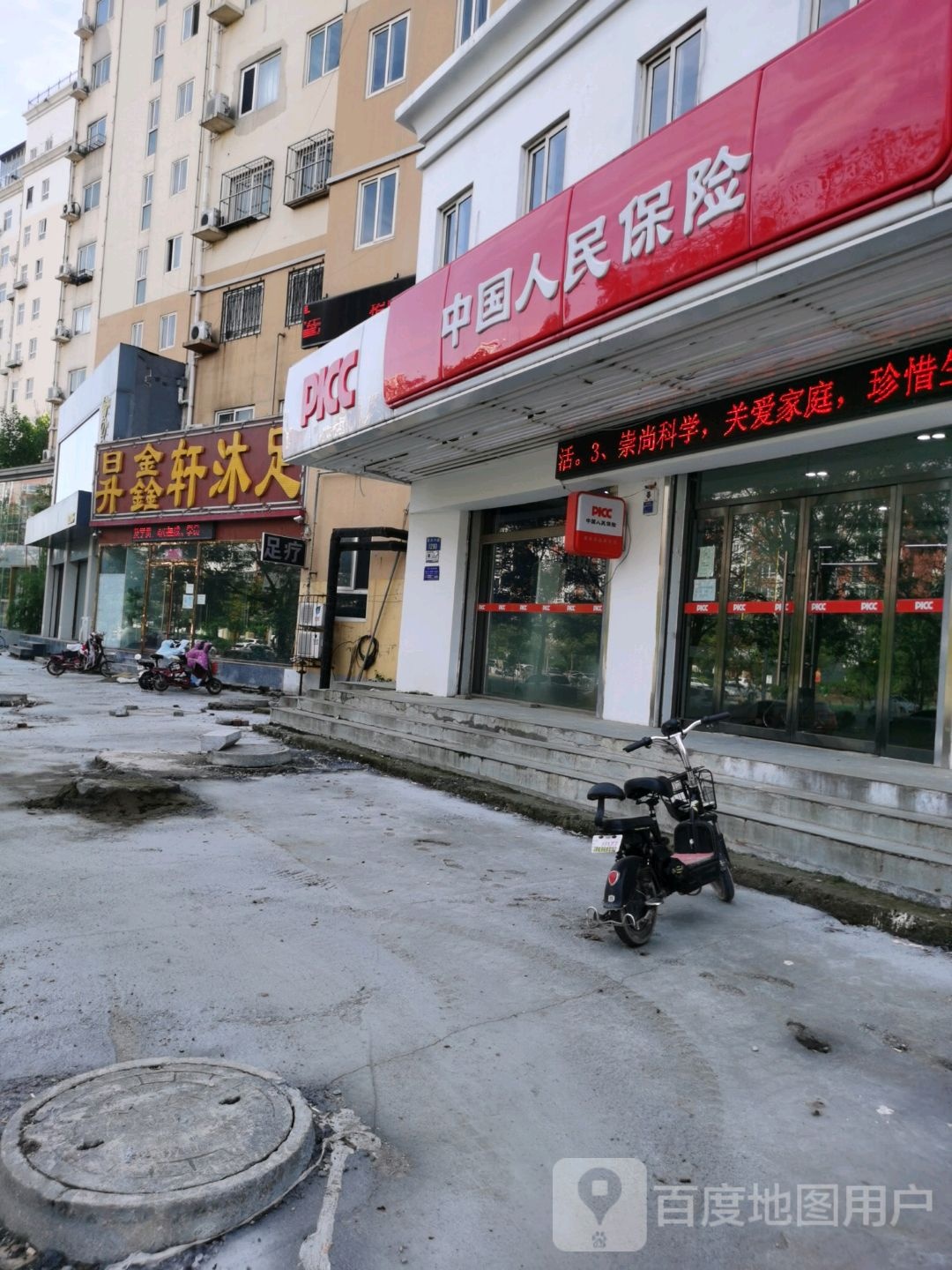 升鑫轩沐足