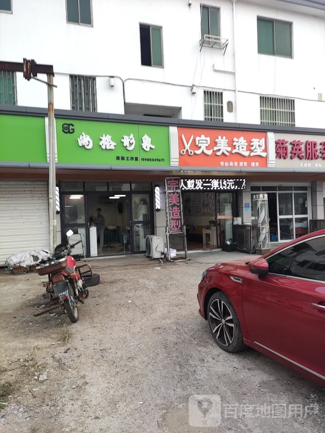 尚格形象
