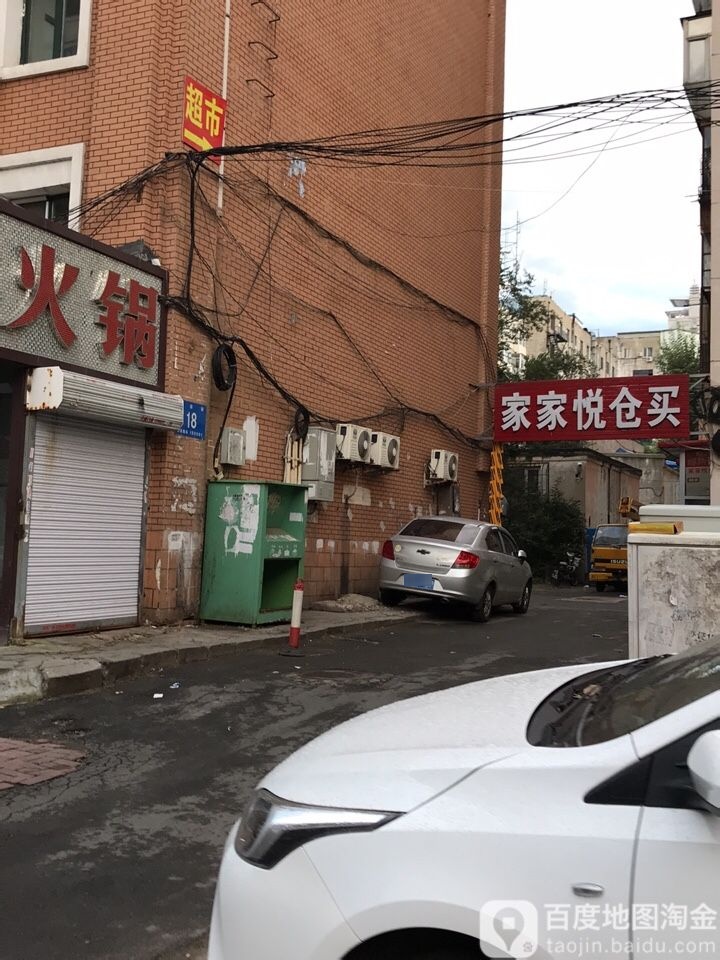 家家悦仓买