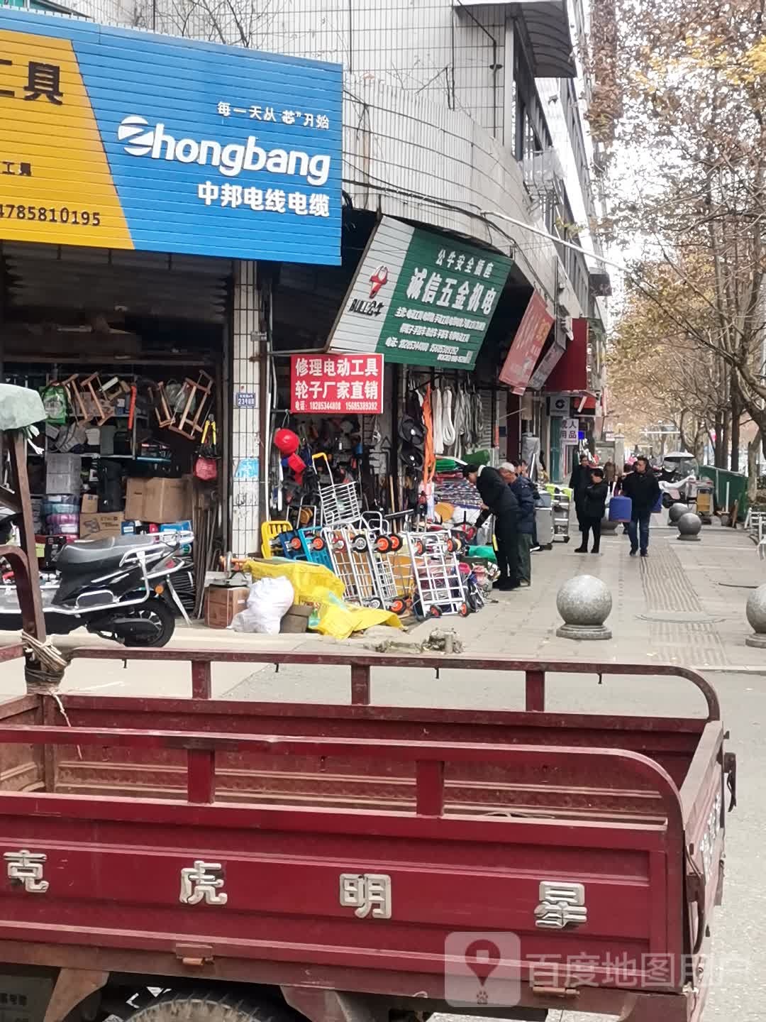 诚信五金机电