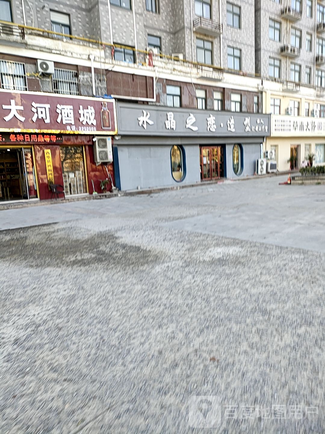 西华县大河酒城(西华店)