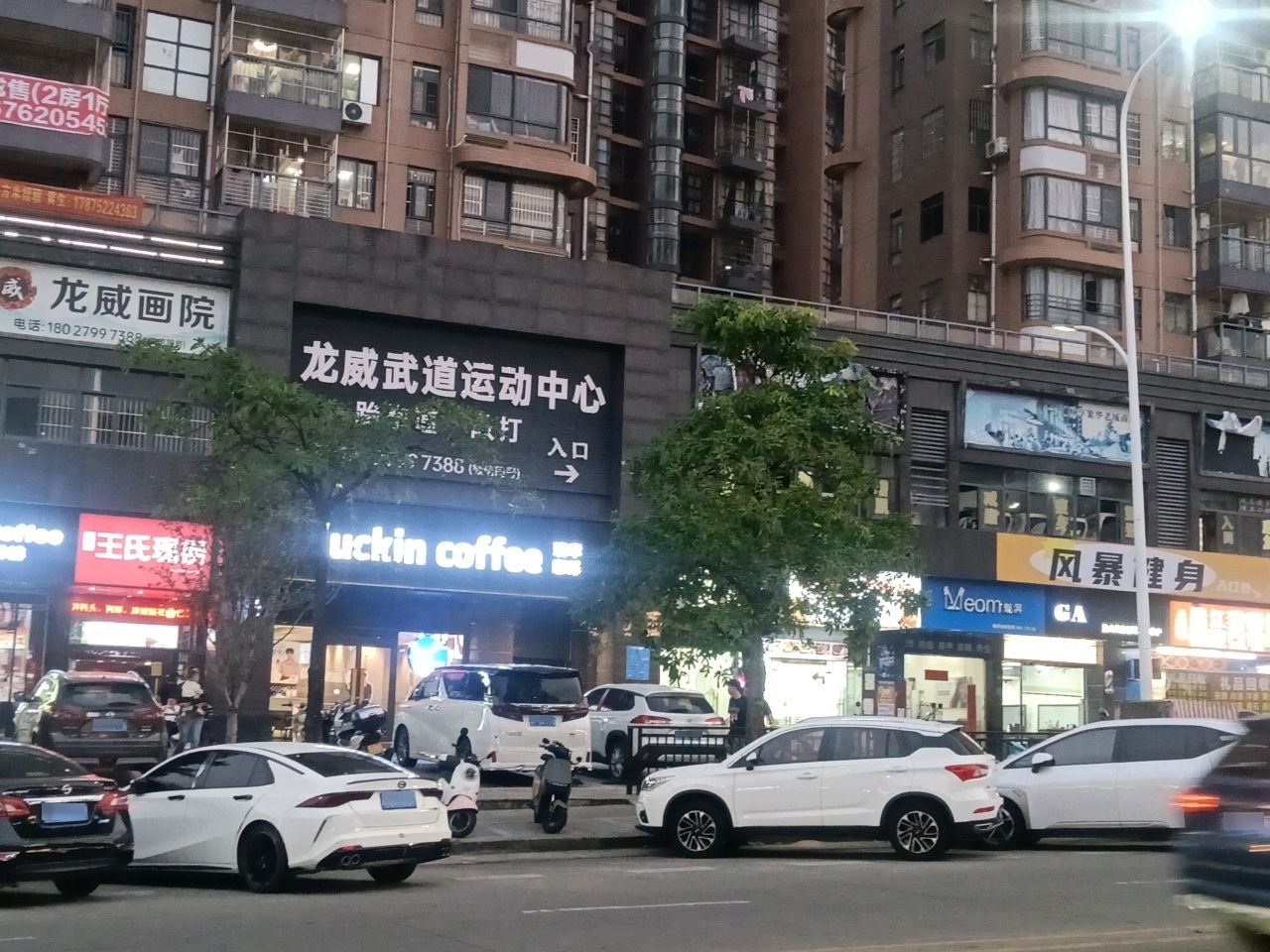 龙威武道运动中心