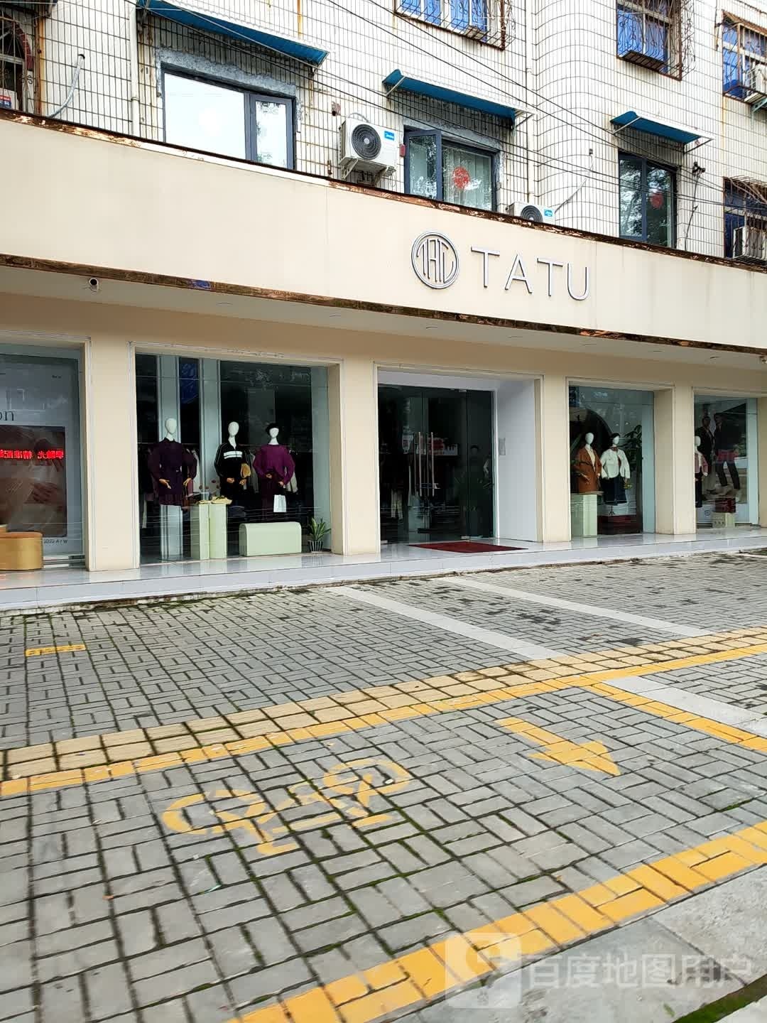 扶沟县TATU(桐丘中路店)