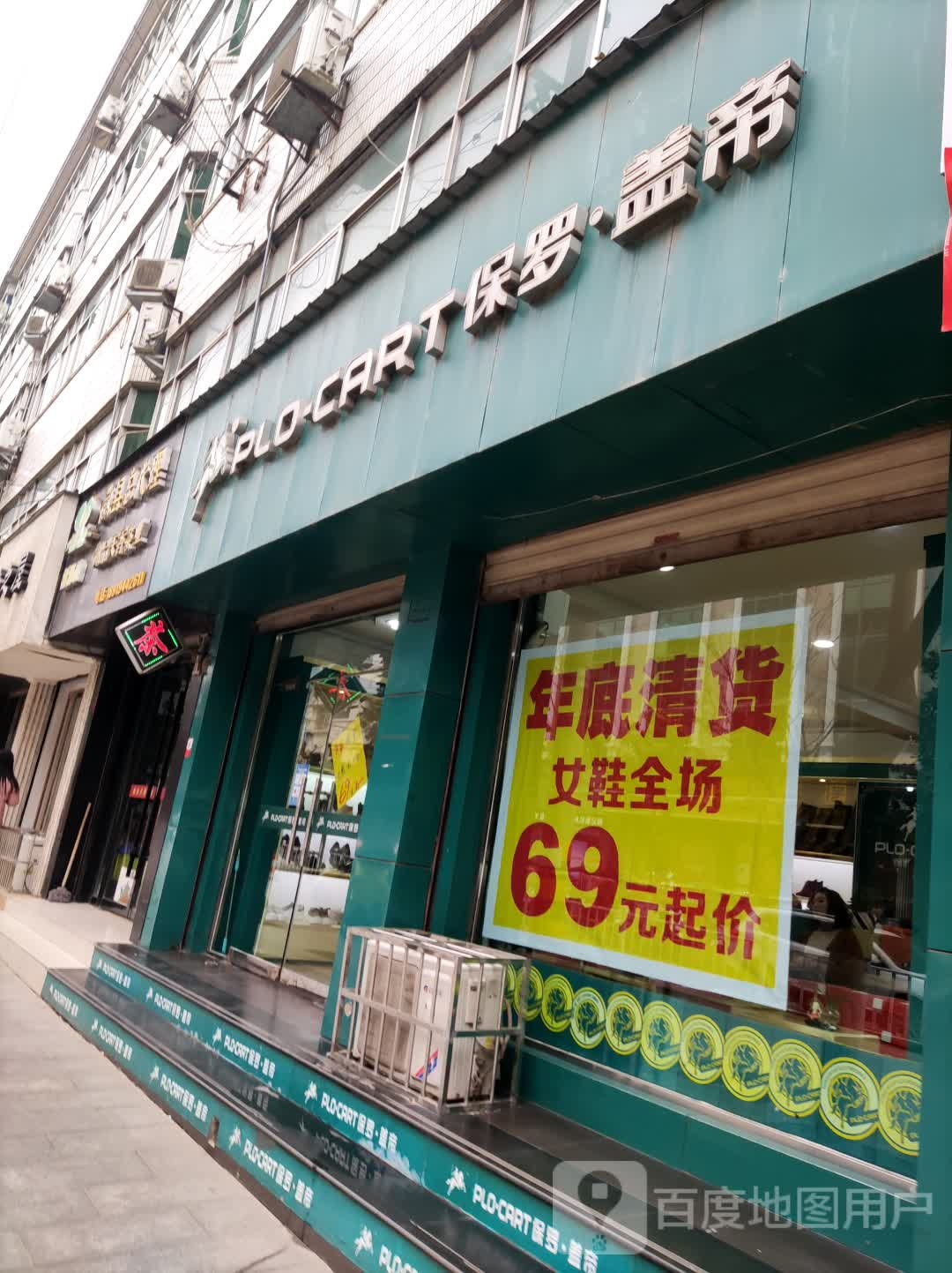 御品香天茶业(辉县店)