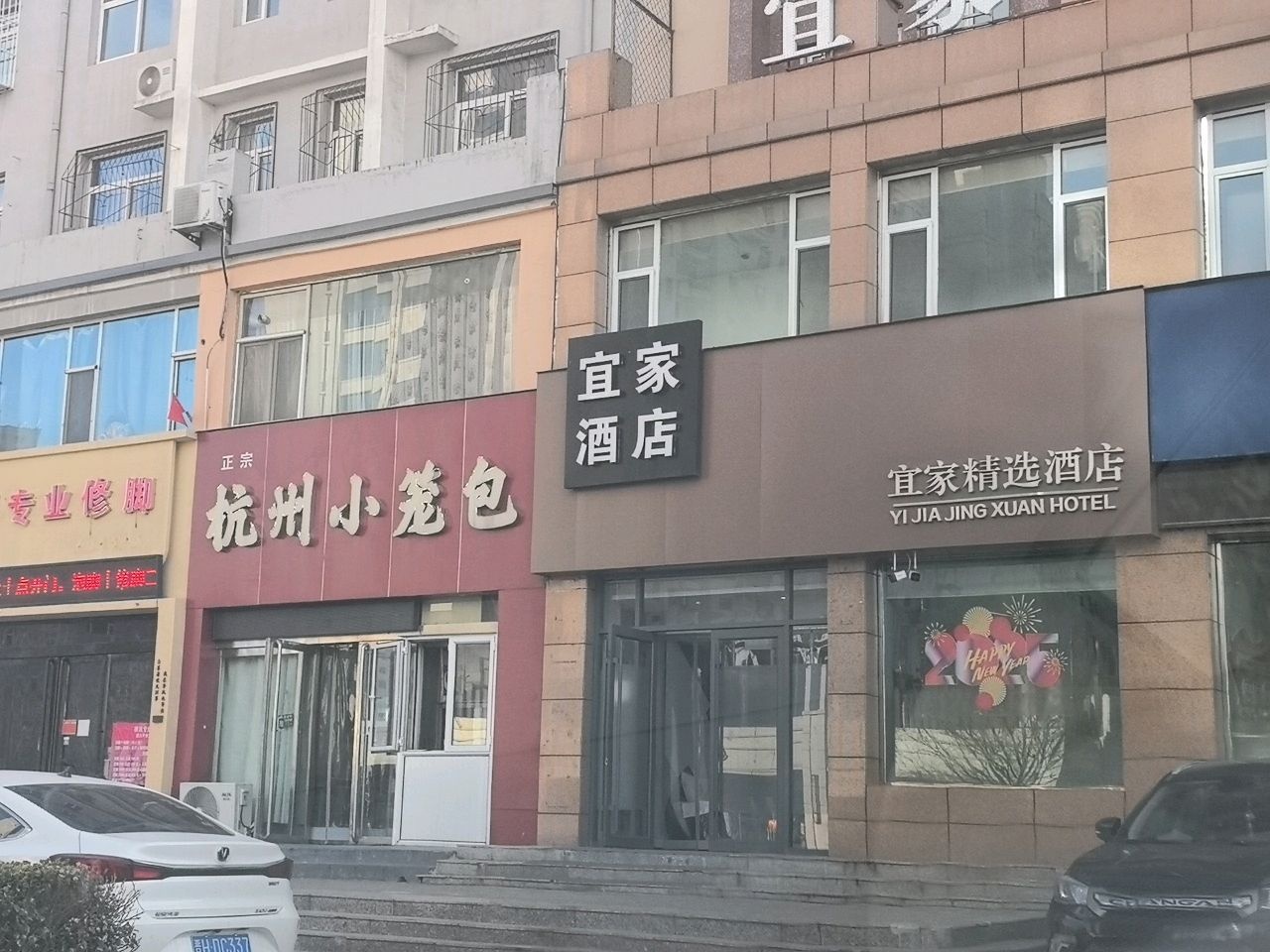 杭州小笼包(嘉和苑店)