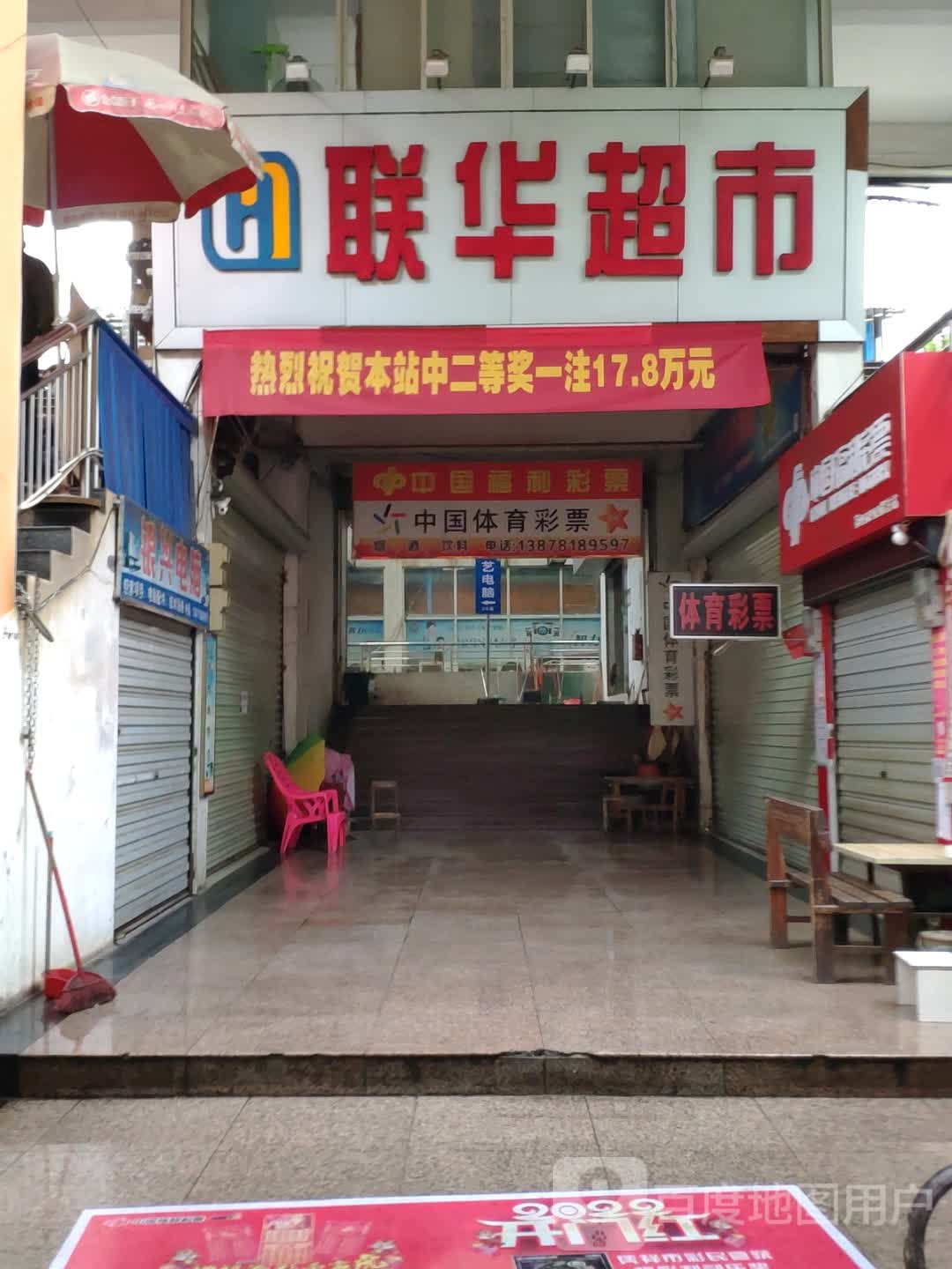 联华超市收货部(东盟商业港店)