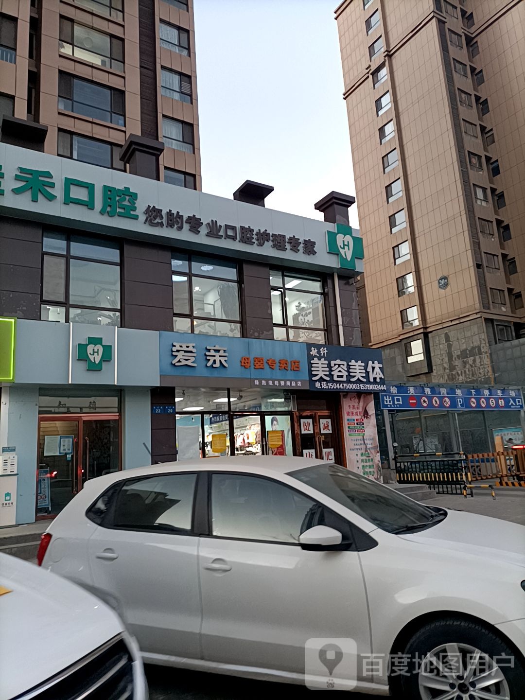 敏轩美发美体